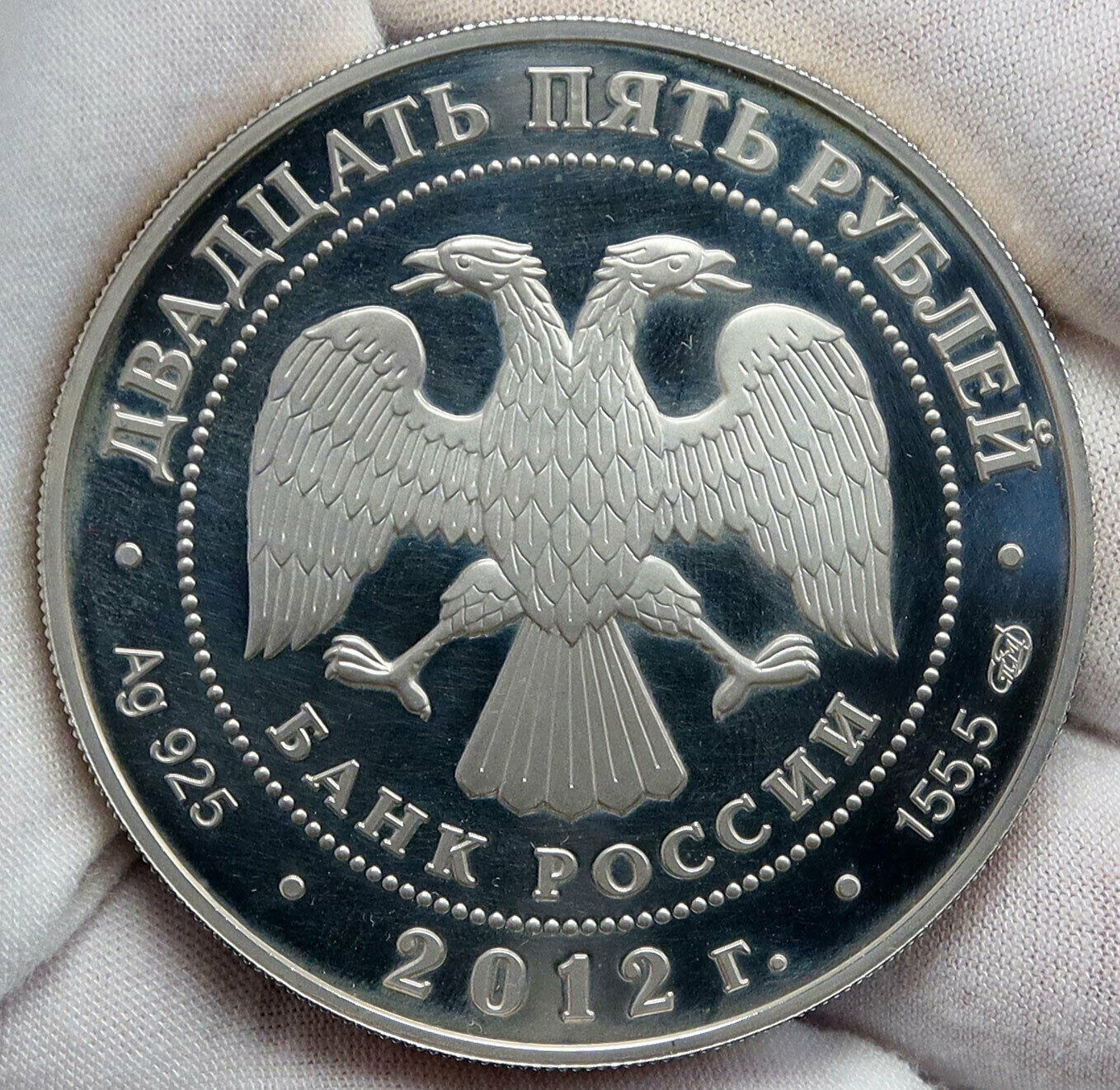 2012 RUSSIA Kozma Minin PRINCE DMITRY POZHARSKY Proof Silver 25Ruble Coin i86511