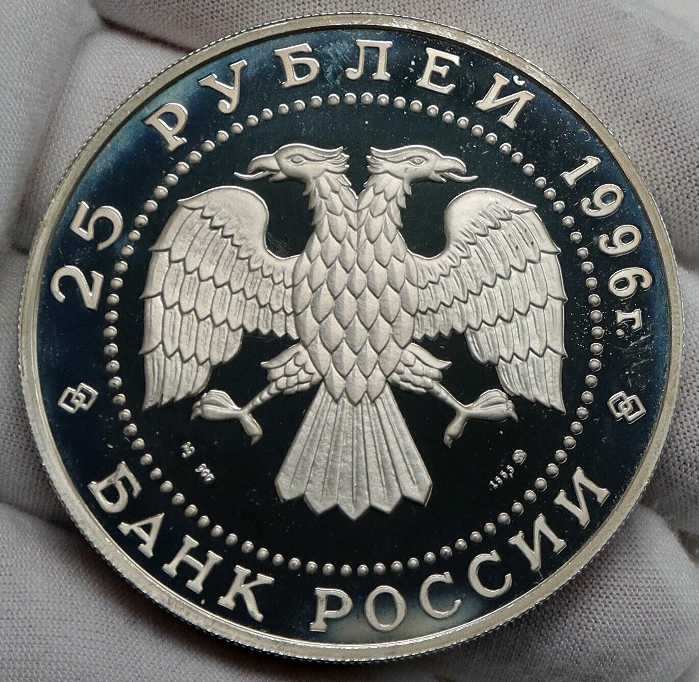 1996 RUSSIA Russian Fleet ADMIRAL COUNT APRAKSIN Proof Silver 25 Rub Coin i86512