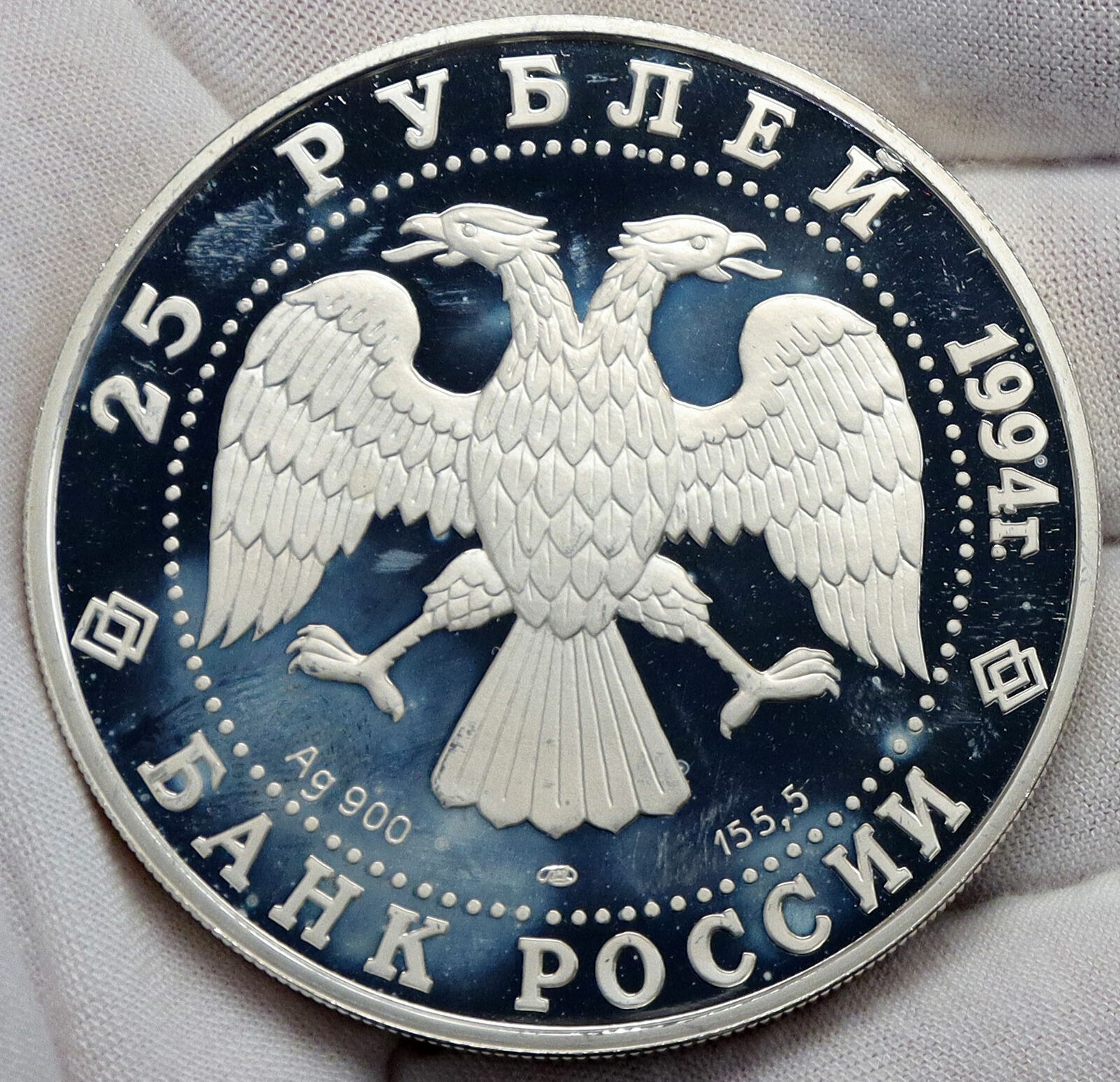 1994 RUSSIA Trans Siberian RAILROAD Train 100Yr Proof Silver 25 Rubl Coin i86516