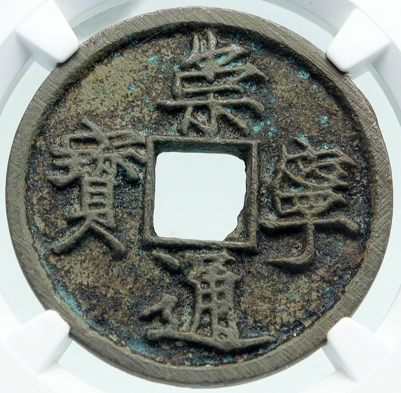 1101AD CHINESE Northern Song Dynasty Antique HUI ZONG Cash Coin CHINA NGC i86295