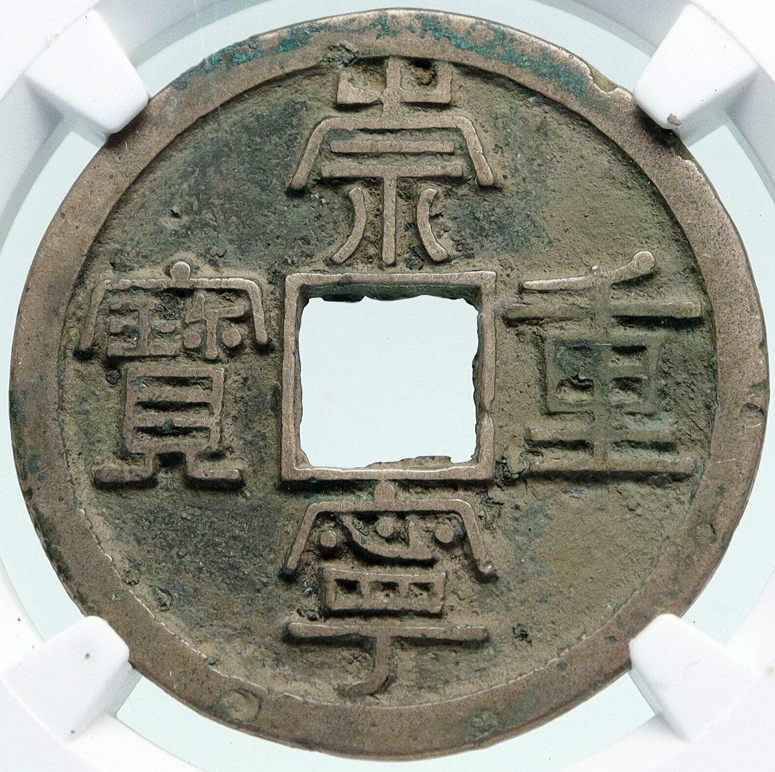 1101AD CHINESE Northern Song Dynasty Antique HUI ZONG Cash Coin CHINA NGC i86291