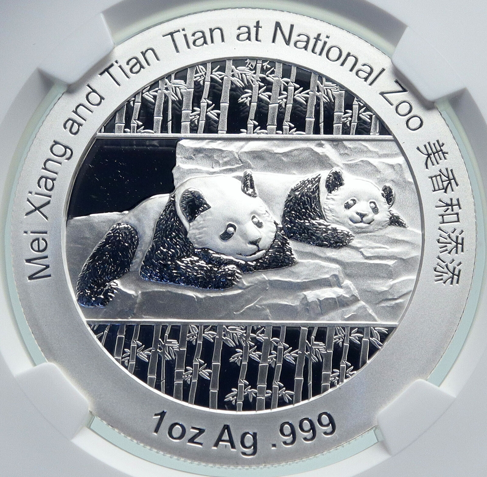 2014 CHINA Official 1oz Silver Mint Medal Coin PANDA Smithsonian NGC Coin i86661