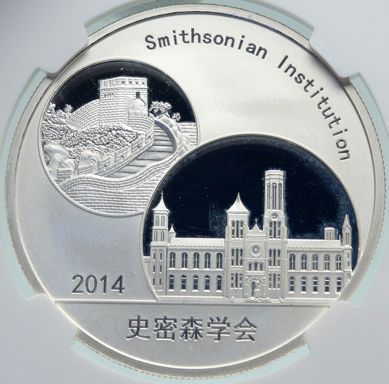 2014 CHINA Official 1oz Silver Mint Medal Coin PANDA Smithsonian NGC Coin i86659