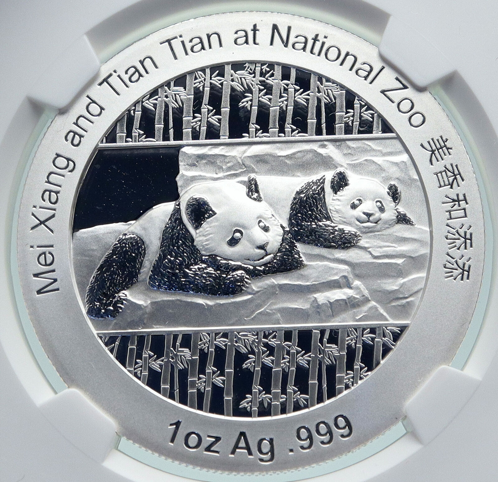 2014 CHINA Official 1oz Silver Mint Medal Coin PANDA Smithsonian NGC Coin i86664