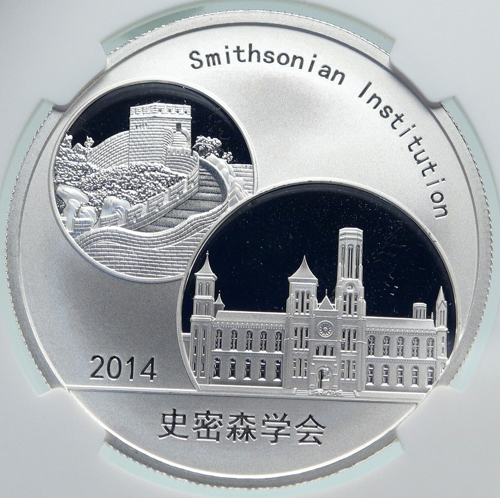 2014 CHINA Official 1oz Silver Mint Medal Coin PANDA Smithsonian NGC Coin i86658