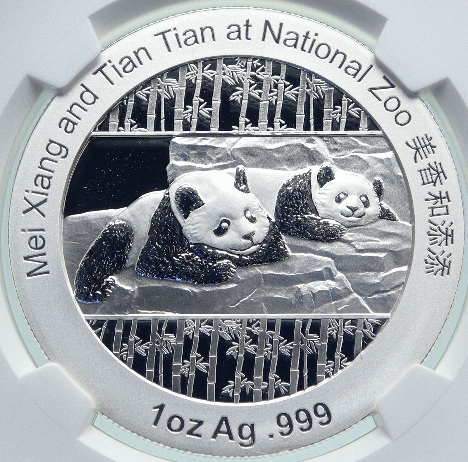 2014 CHINA Official 1oz Silver Mint Medal Coin PANDA Smithsonian NGC Coin i86660