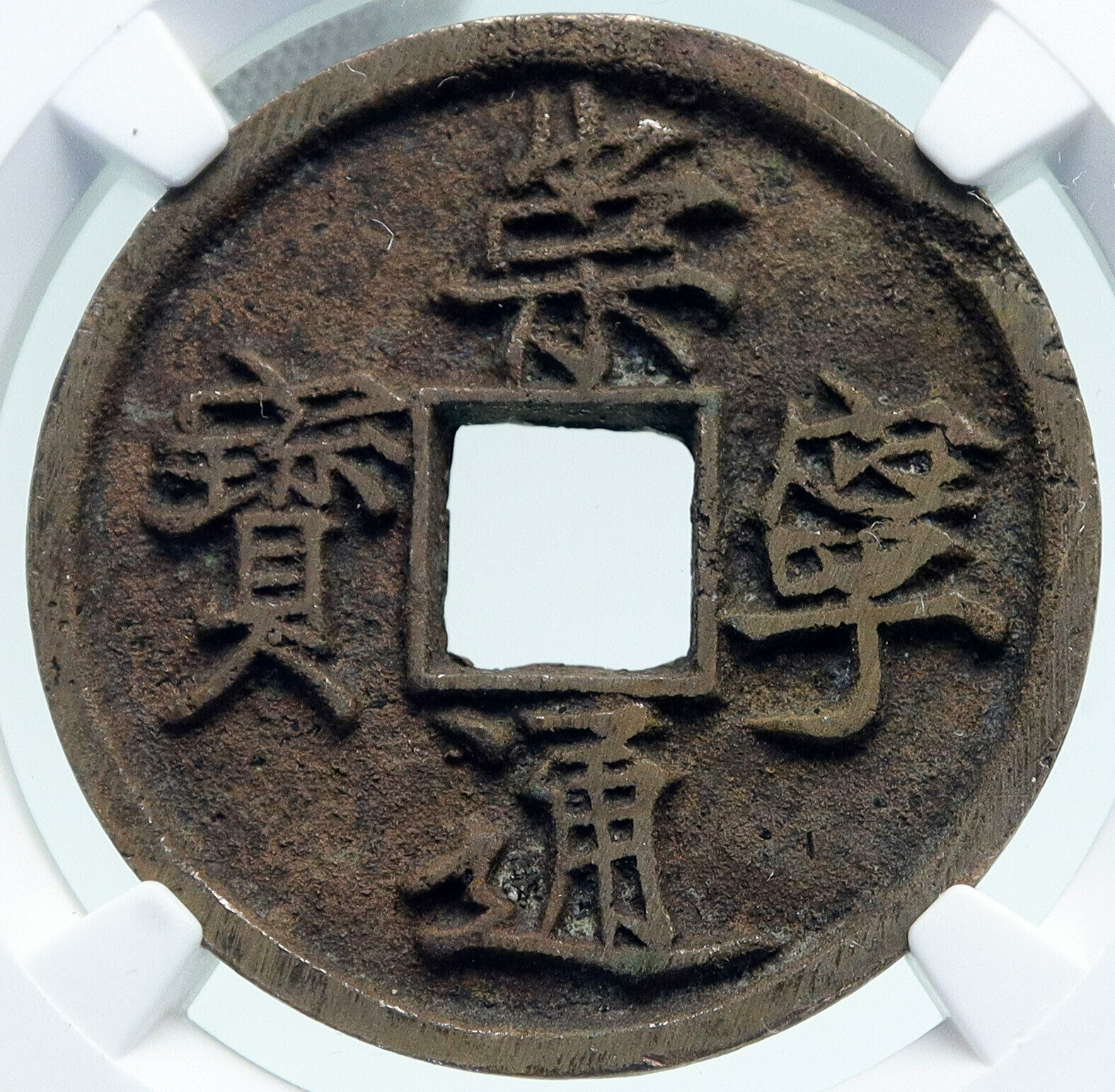 1101AD CHINESE Northern Song Dynasty Antique HUI ZONG Cash Coin CHINA NGC i86692