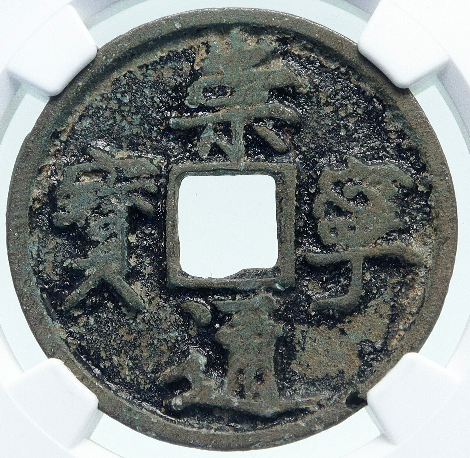 1101AD CHINESE Northern Song Dynasty Antique HUI ZONG Cash Coin CHINA NGC i86694