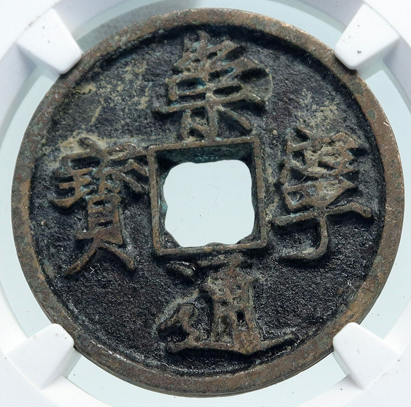 1101AD CHINESE Northern Song Dynasty Antique HUI ZONG Cash Coin CHINA NGC i86697