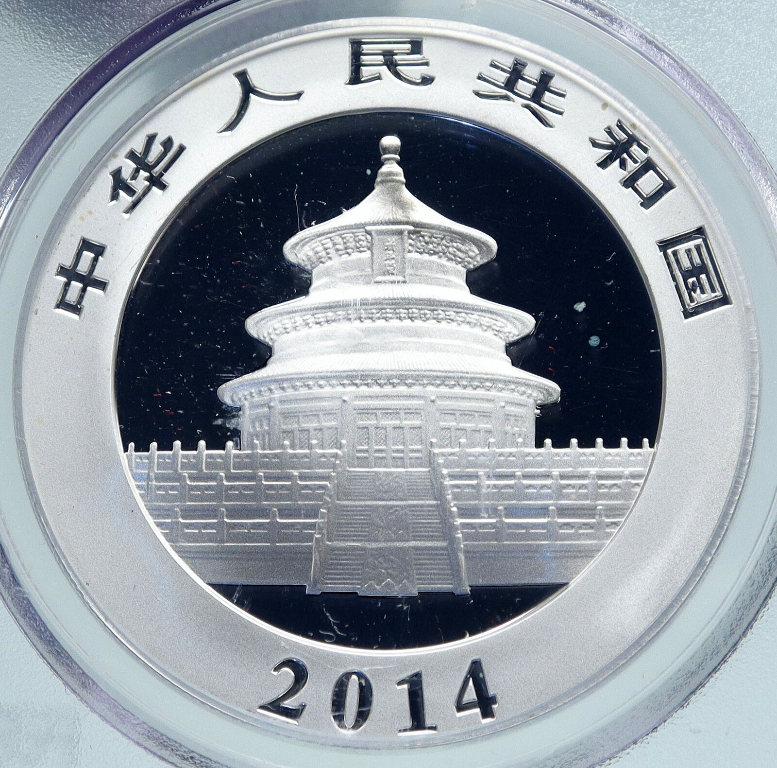 2014 CHINA PANDA Bamboo TEMPLE of HEAVEN Silver 10 Yuan Chinese Coin PCGS i86688