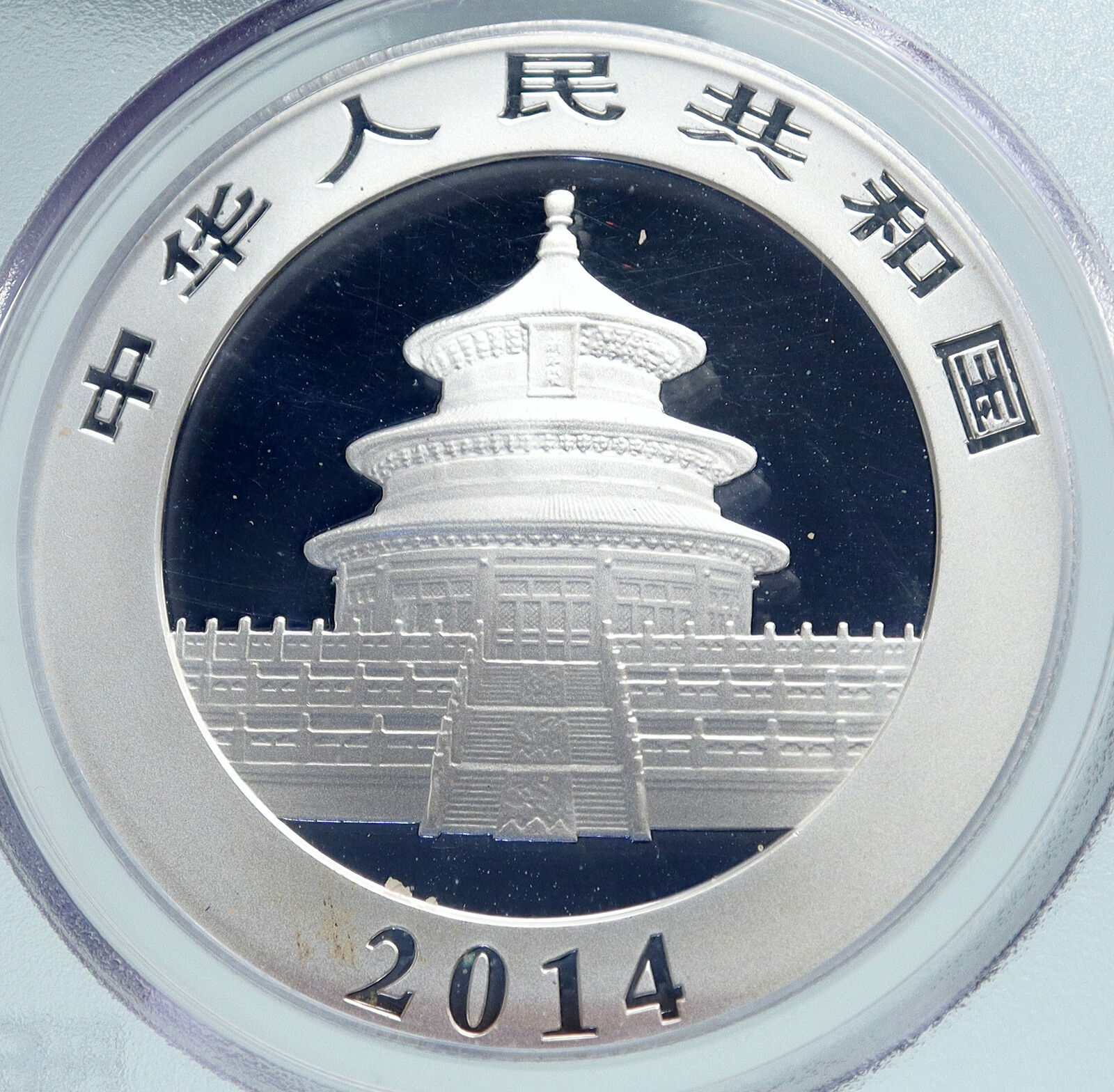 2014 CHINA PANDA Bamboo TEMPLE of HEAVEN Silver 10 Yuan Chinese Coin PCGS i86689