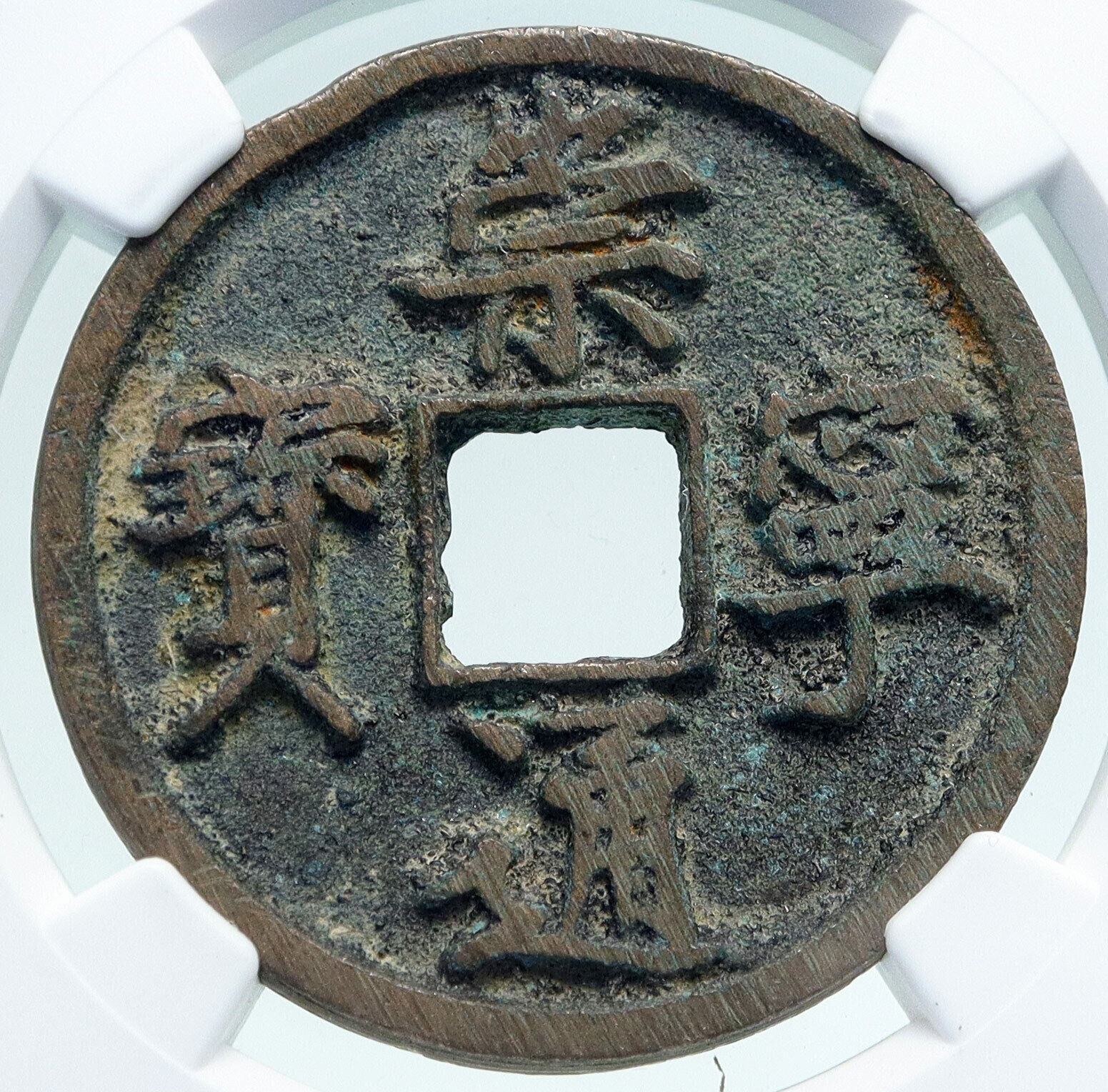 1101AD CHINESE Northern Song Dynasty Antique HUI ZONG Cash Coin CHINA NGC i86691