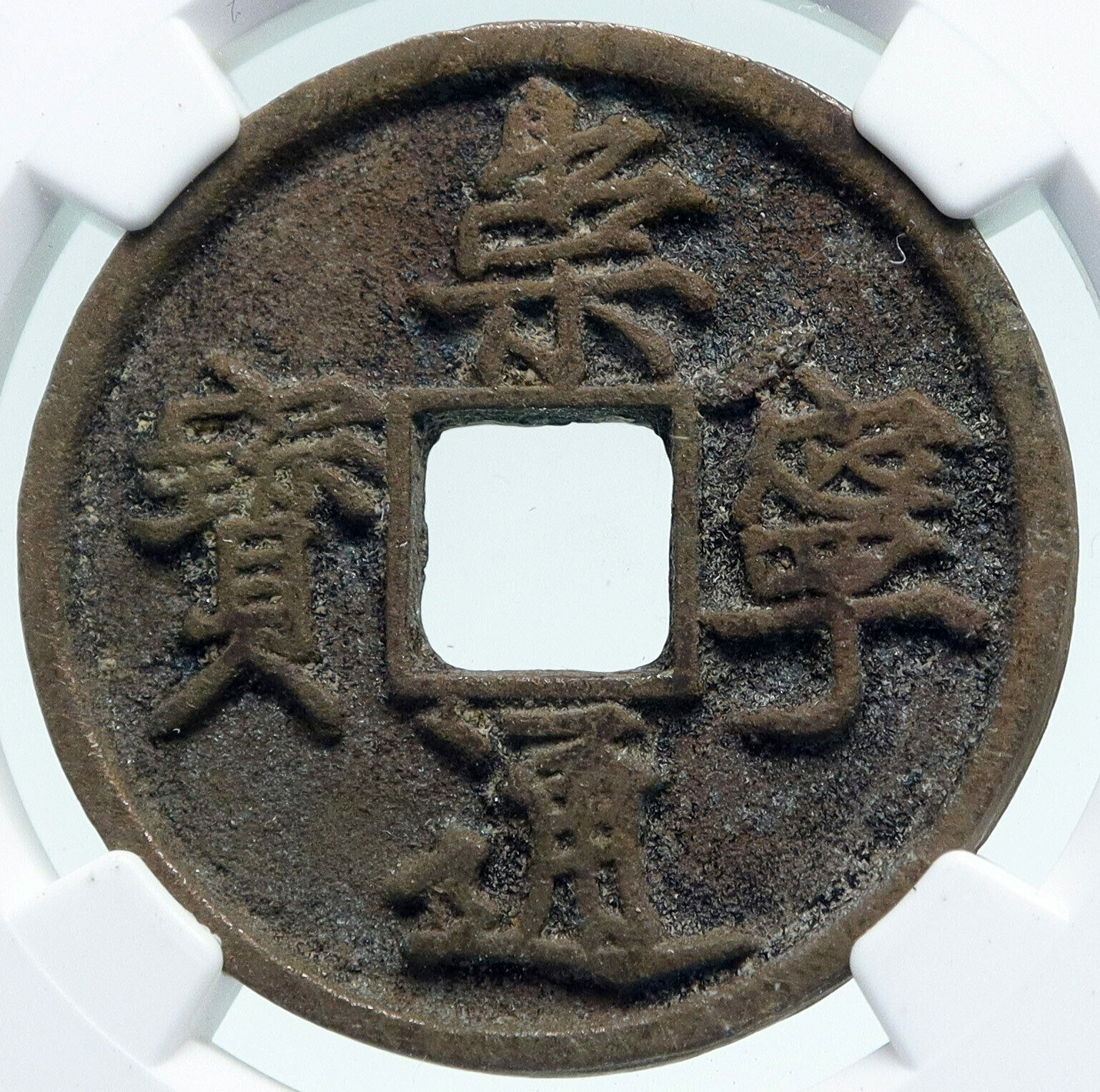 1101AD CHINESE Northern Song Dynasty Antique HUI ZONG Cash Coin CHINA NGC i86690