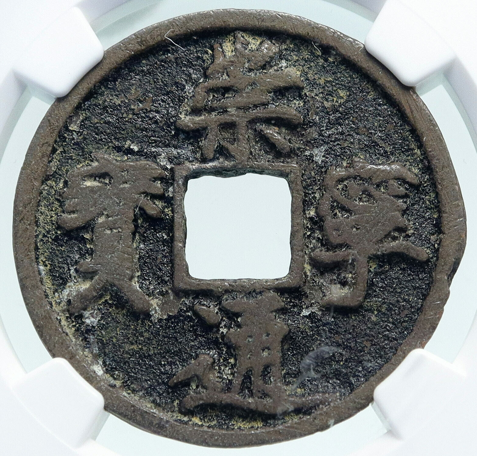 1101AD CHINESE Northern Song Dynasty Antique HUI ZONG Cash Coin CHINA NGC i86699