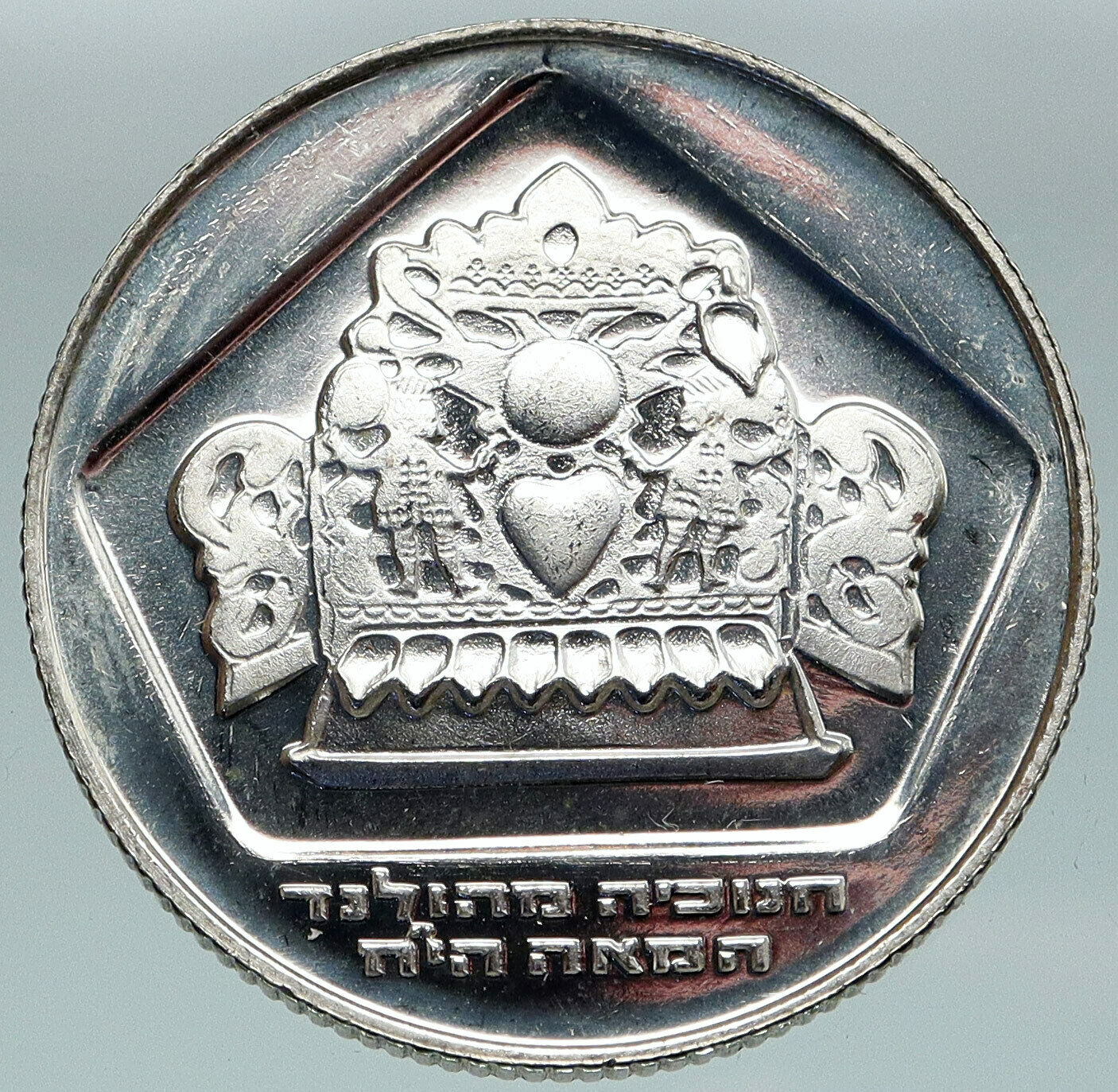 1975 ISRAEL Menorah Hannukah Candles Cadelabra Old Silver 10 Lirot Coin i86763