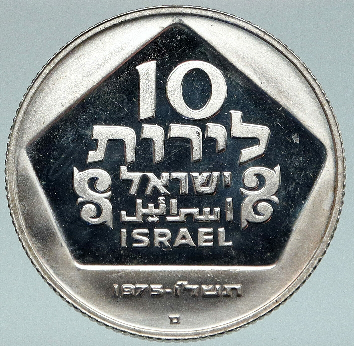 1975 ISRAEL Menorah Hannukah Candles Cadelabra Old Silver 10 Lirot Coin i86763