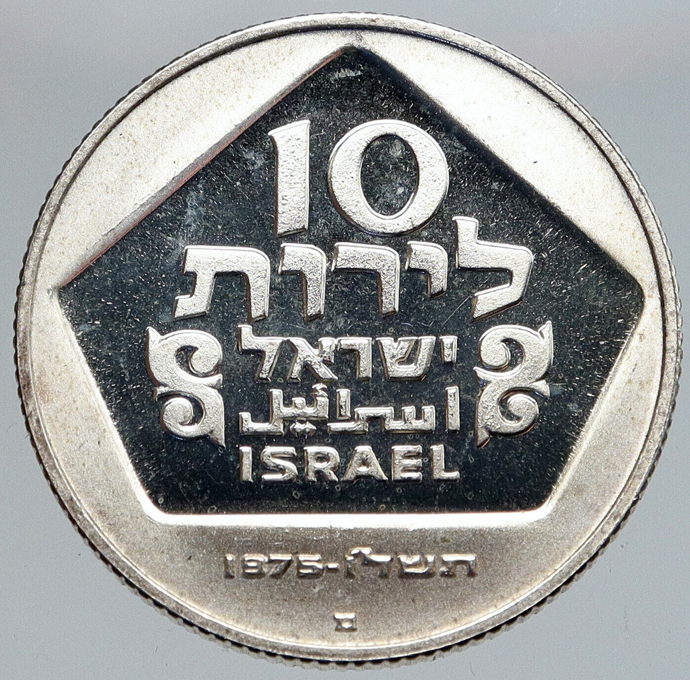 1975 ISRAEL Menorah Hannukah Candles Cadelabra Old Silver 10 Lirot Coin i86856