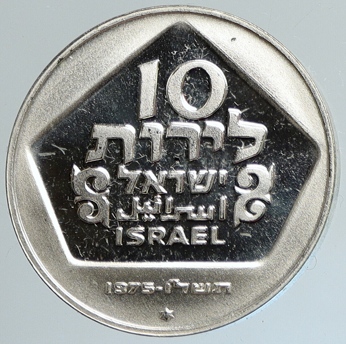 1975 ISRAEL Menorah Hannukah Candles Cadelabra BU Silver 10 Lirot Coin i111692