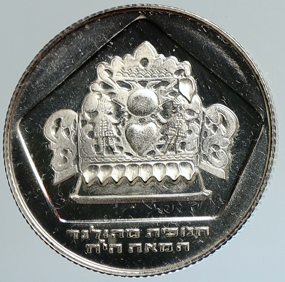 1975 ISRAEL Menorah Hannukah Lamp Cadelabra Proof Silver 10 Lirot Coin i111690