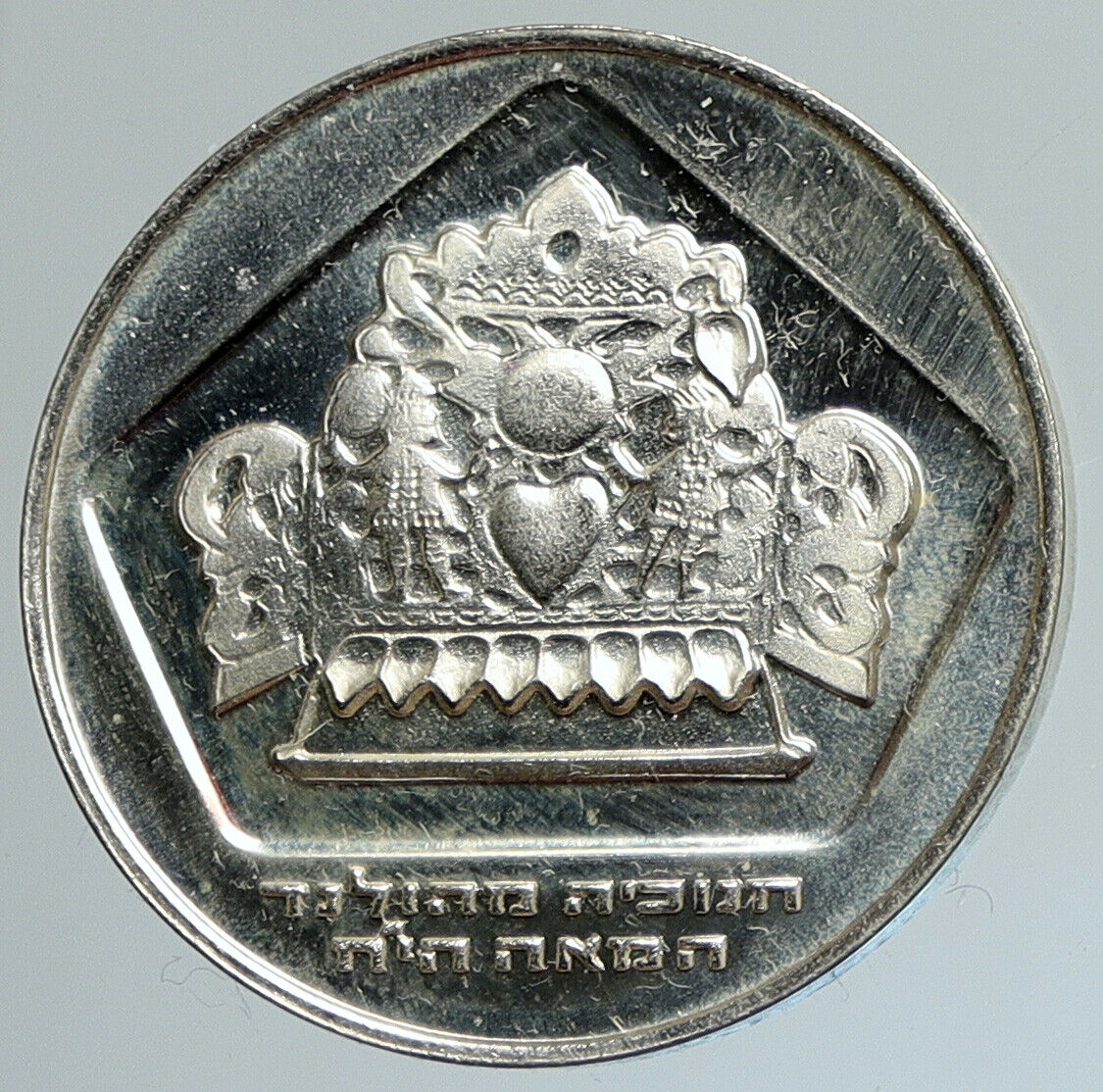 1975 ISRAEL Menorah Hannukah Candles Cadelabra BU Silver 10 Lirot Coin i111693