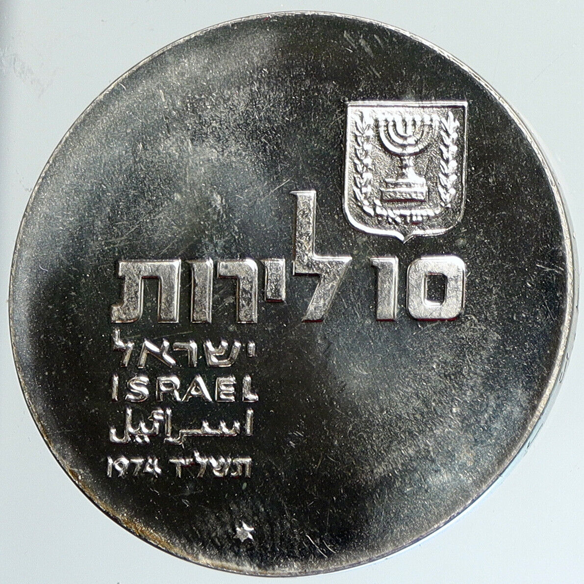 1974 ISRAEL Jewish Independence Torah Scroll Old BU Silver 10 Lirot Coin i111715