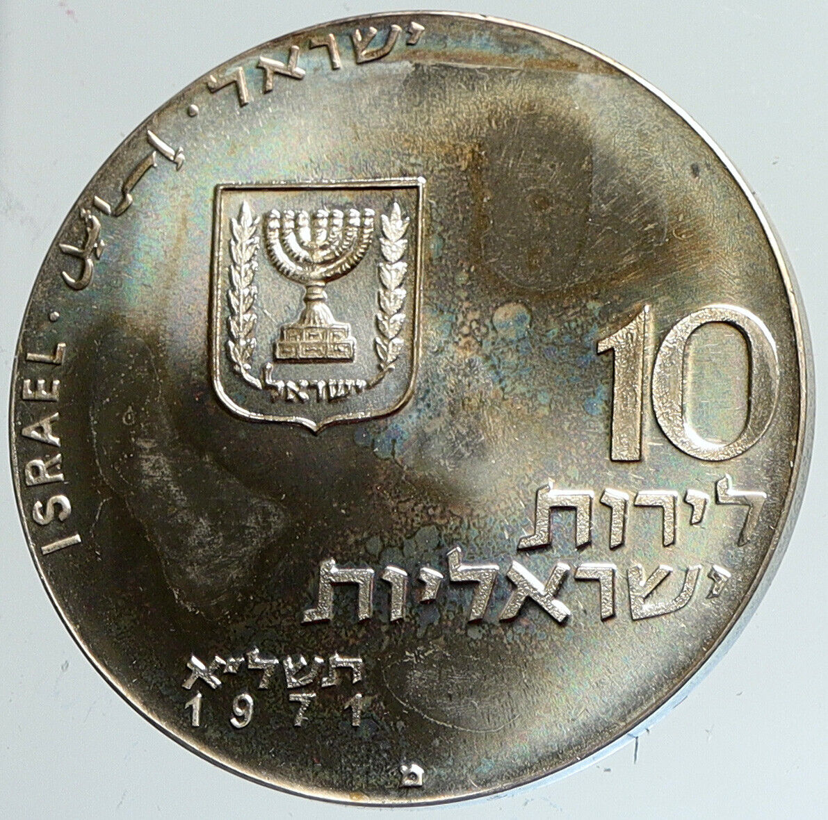 1971 ISRAEL Jewish LET MY PEOPLE GO Exodus Proof Silver 10 Lirot Coin i111713