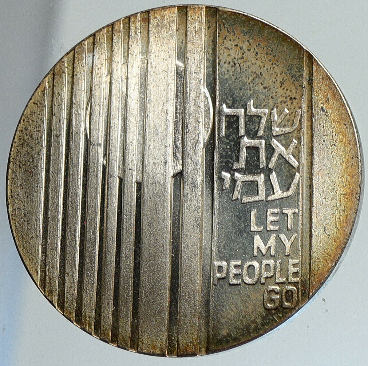 1971 ISRAEL Jewish LET MY PEOPLE GO Exodus Old BU Silver 10 Lirot Coin i111718