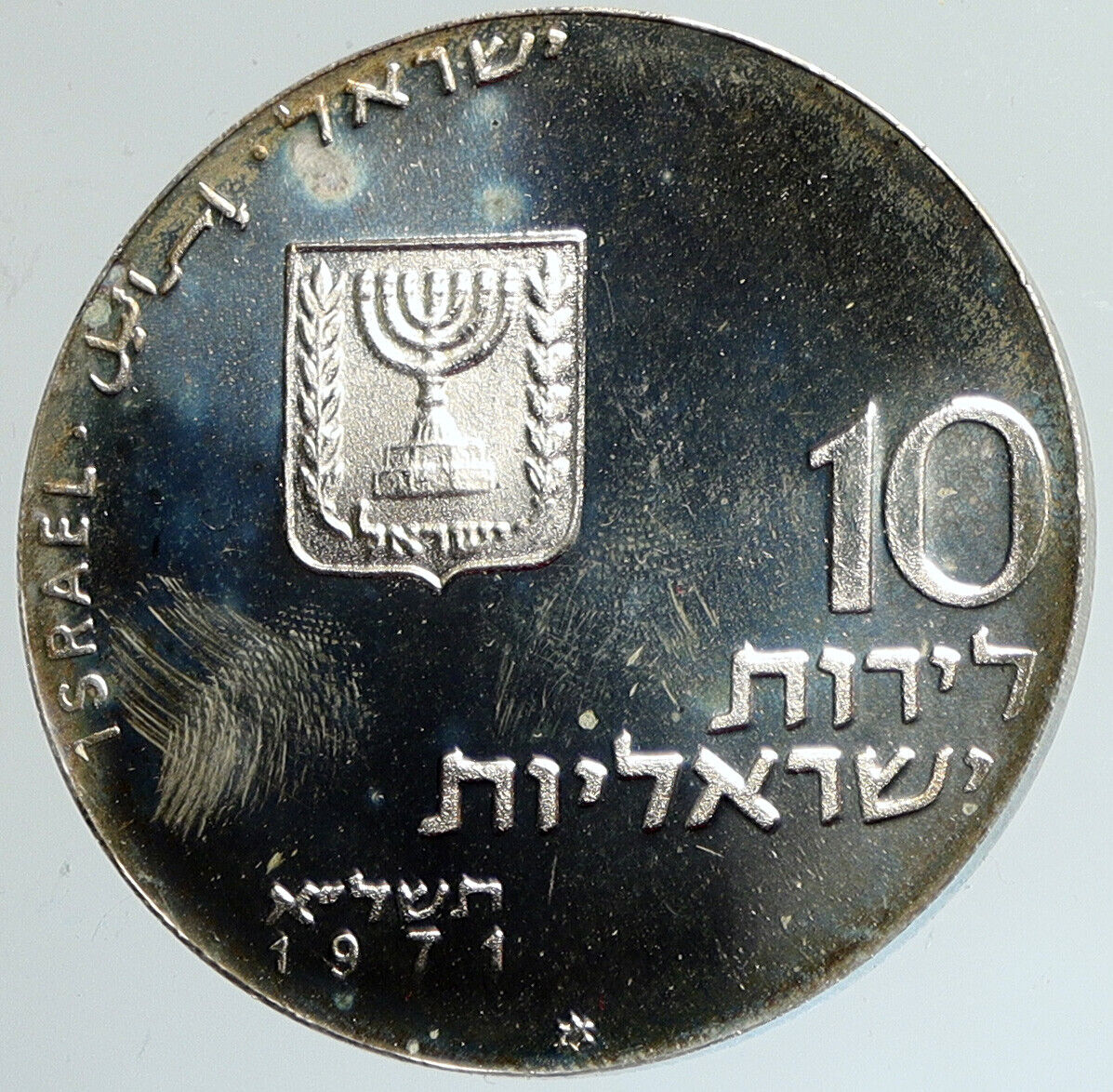 1971 ISRAEL Jewish LET MY PEOPLE GO Exodus Old BU Silver 10 Lirot Coin i111718