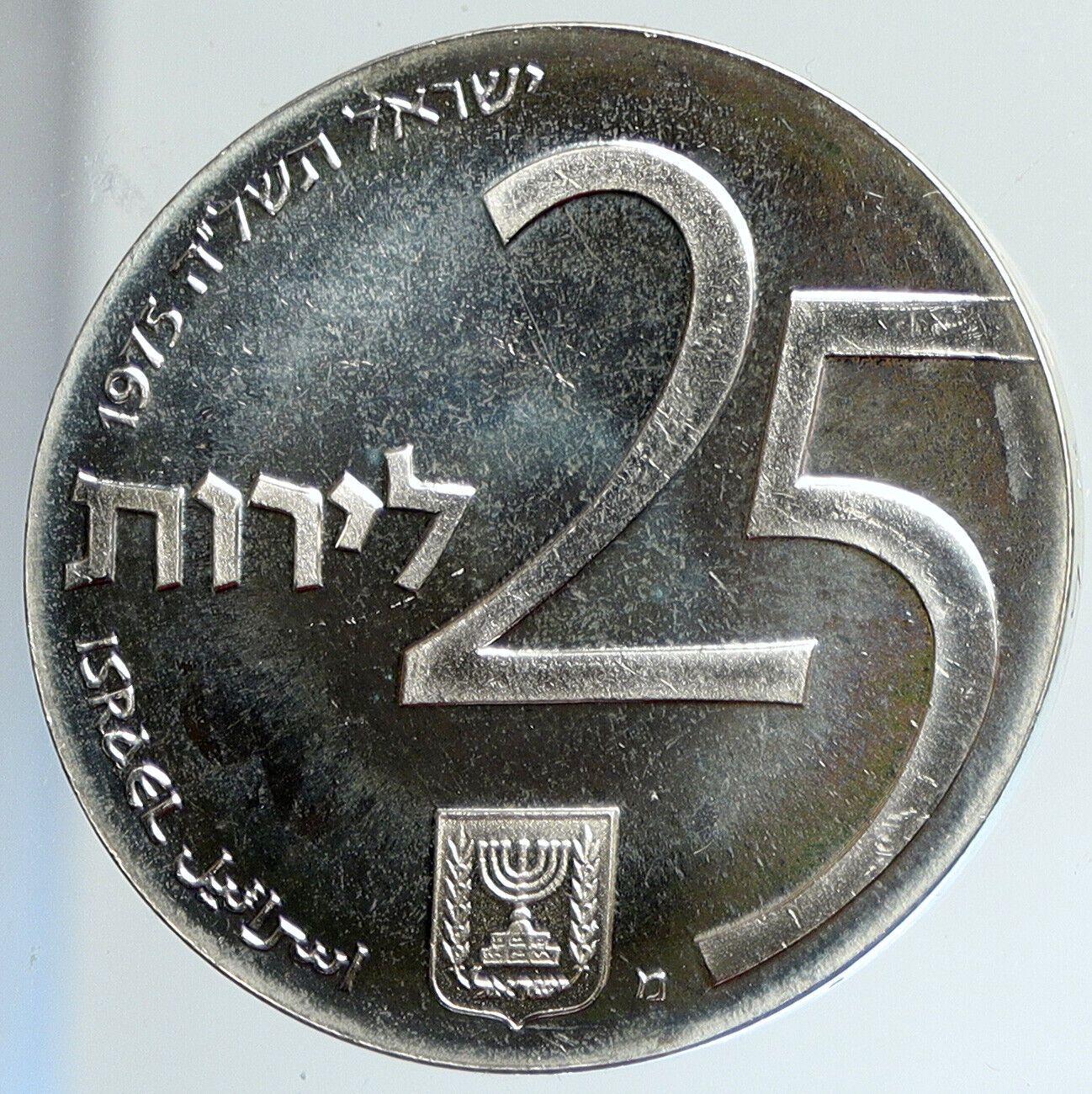 1975 ISRAEL 25th Annivr Bond Program Star of David Proof Silver 25L Coin i111724