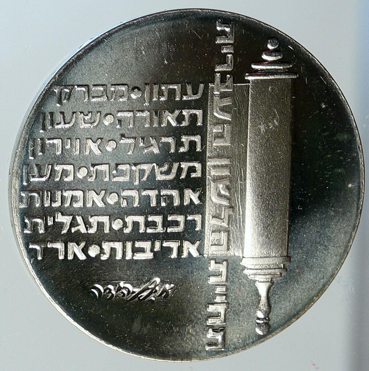 1974 ISRAEL Jewish Independence Torah Scroll Proof Silver 10 Lirot Coin i111704