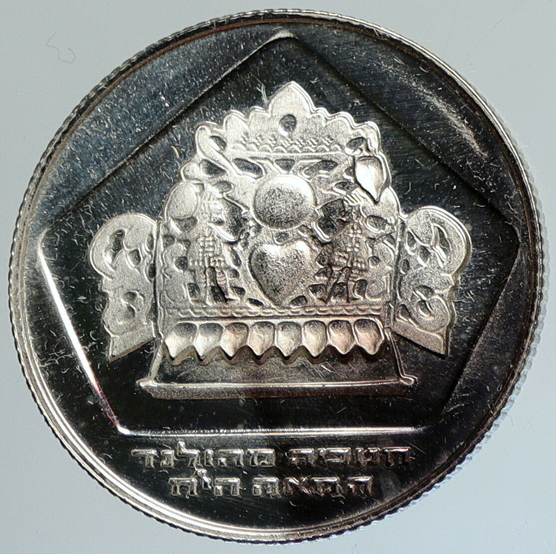 1975 ISRAEL Menorah Hannukah Lamp Cadelabra Proof Silver 10 Lirot Coin i111694