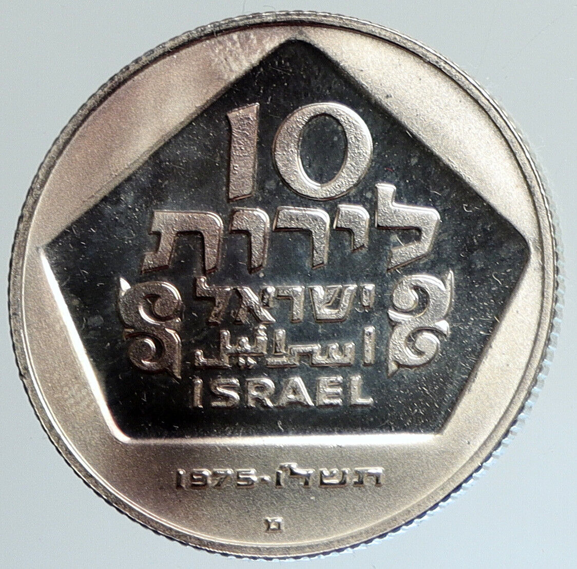 1975 ISRAEL Menorah Hannukah Lamp Cadelabra Proof Silver 10 Lirot Coin i111694