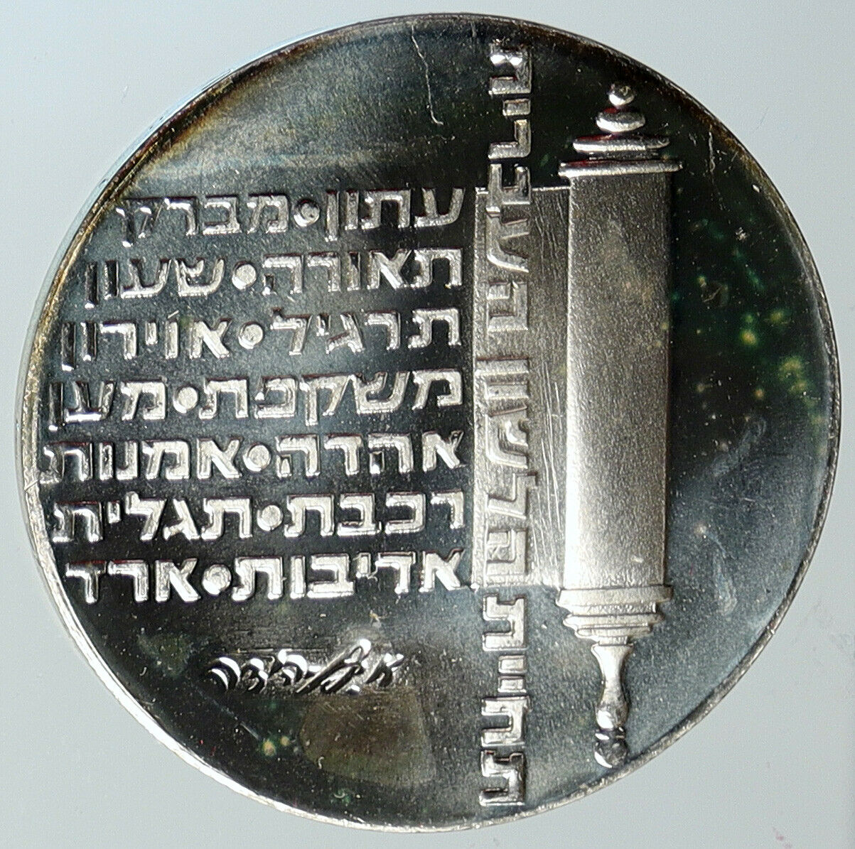 1974 ISRAEL Jewish Independence Torah Scroll Proof Silver 10 Lirot Coin i111706