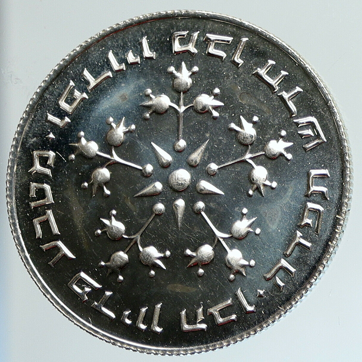 1977 ISRAEL Jewish Pidyon Haben POMEGRANATE MENORAH PRF Silver 25L Coin i111709