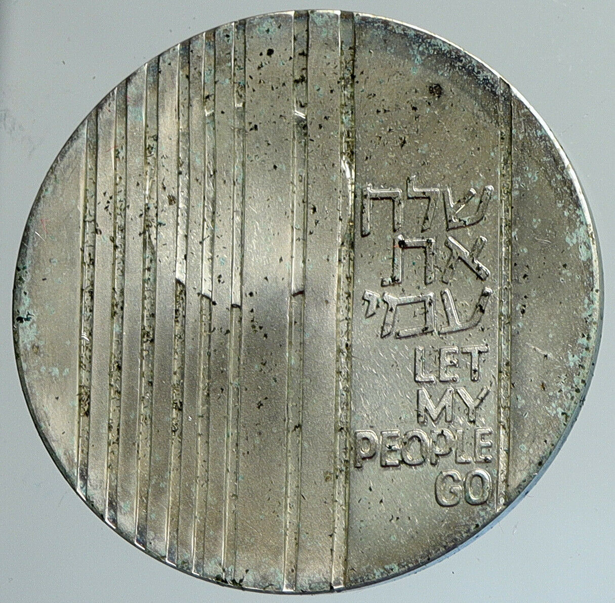 1971 ISRAEL Jewish LET MY PEOPLE GO Exodus Proof Silver 10 Lirot Coin i111710