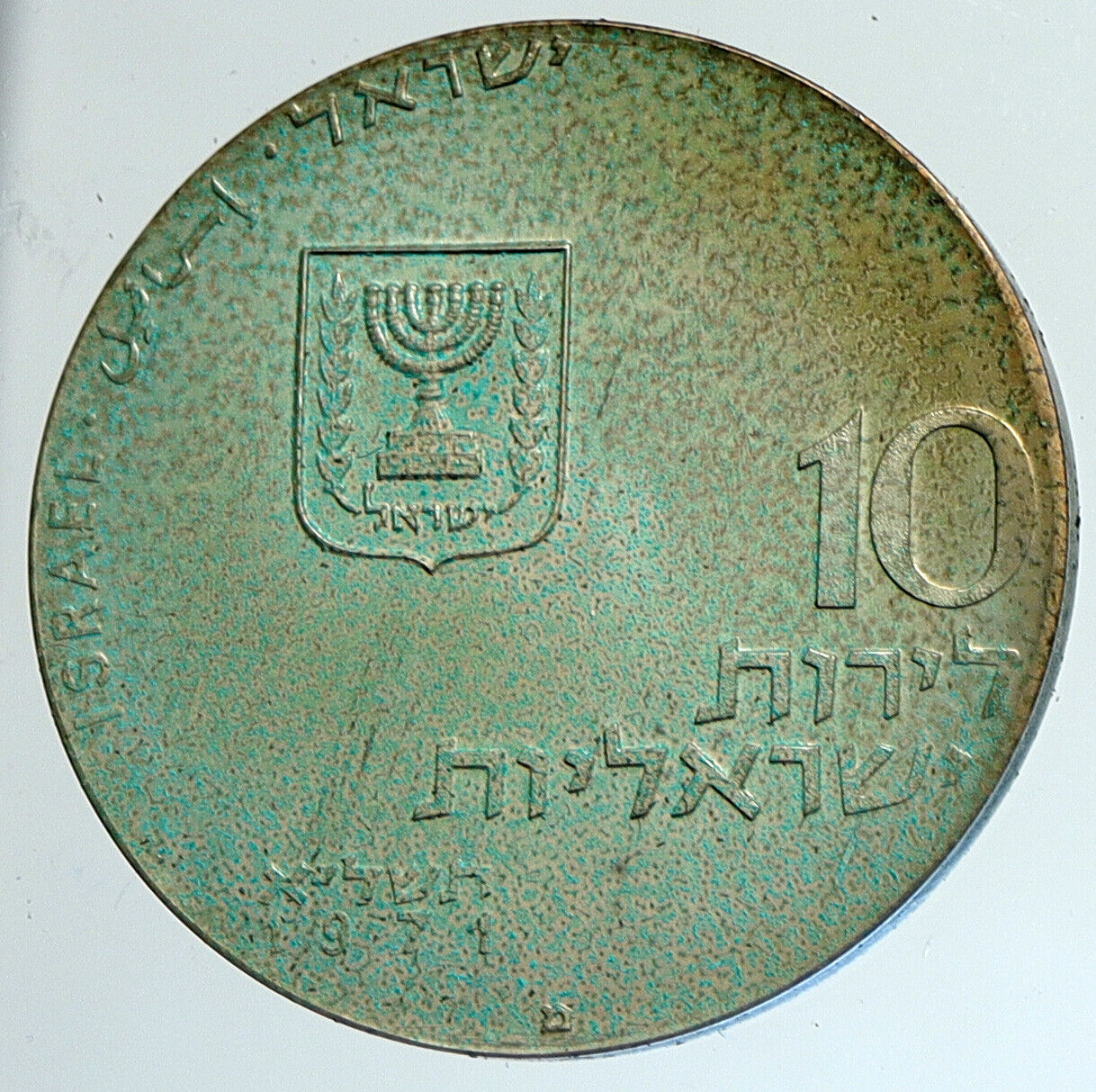 1971 ISRAEL Jewish LET MY PEOPLE GO Exodus Proof Silver 10 Lirot Coin i111710