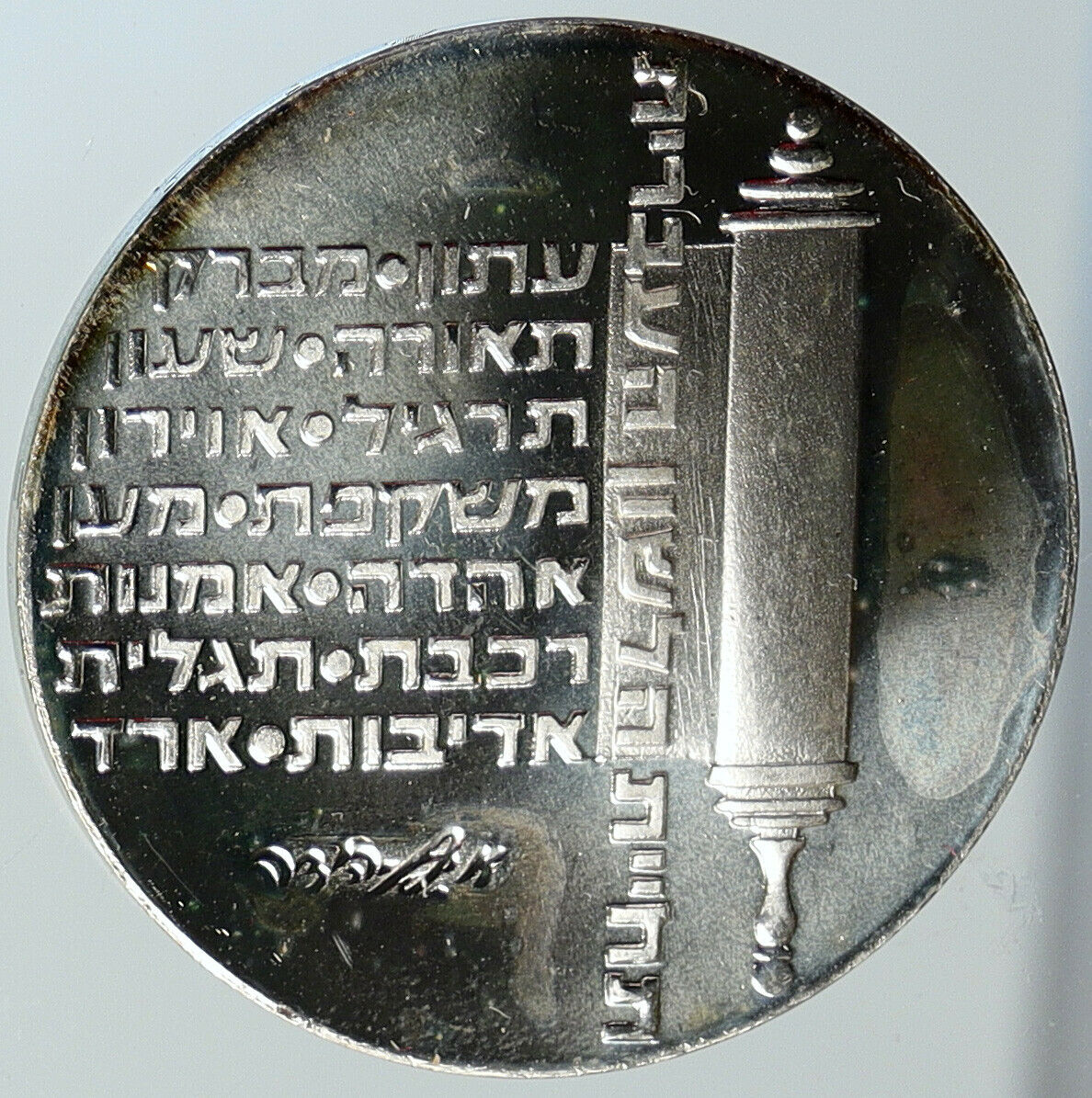 1974 ISRAEL Jewish Independence Torah Scroll Proof Silver 10 Lirot Coin i111708