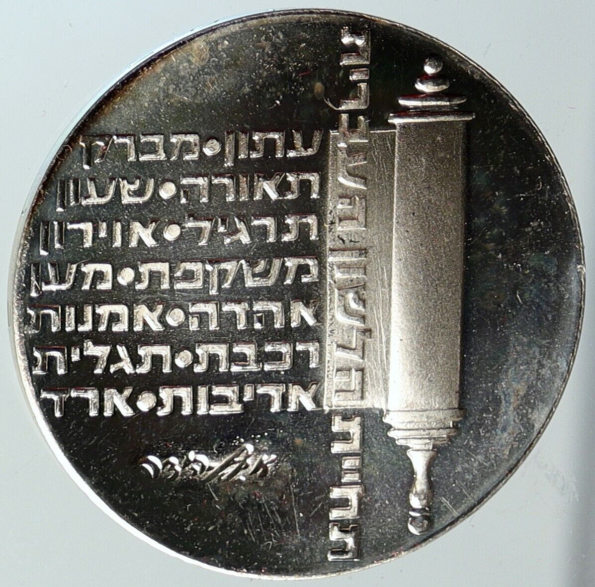 1974 ISRAEL Jewish Independence Torah Scroll Old BU Silver 10 Lirot Coin i111716