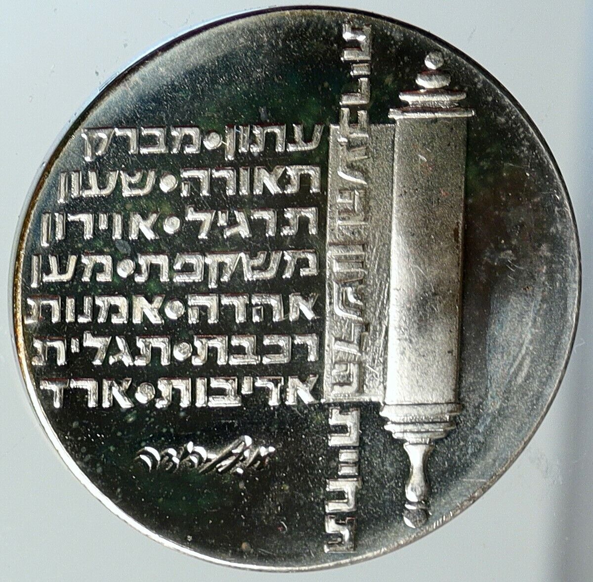 1974 ISRAEL Jewish Independence Torah Scroll Old BU Silver 10 Lirot Coin i111717