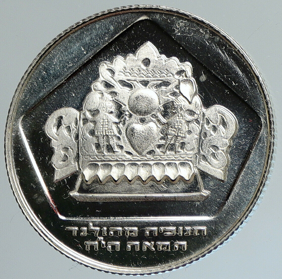 1975 ISRAEL Menorah Hannukah Lamp Cadelabra Proof Silver 10 Lirot Coin i111695