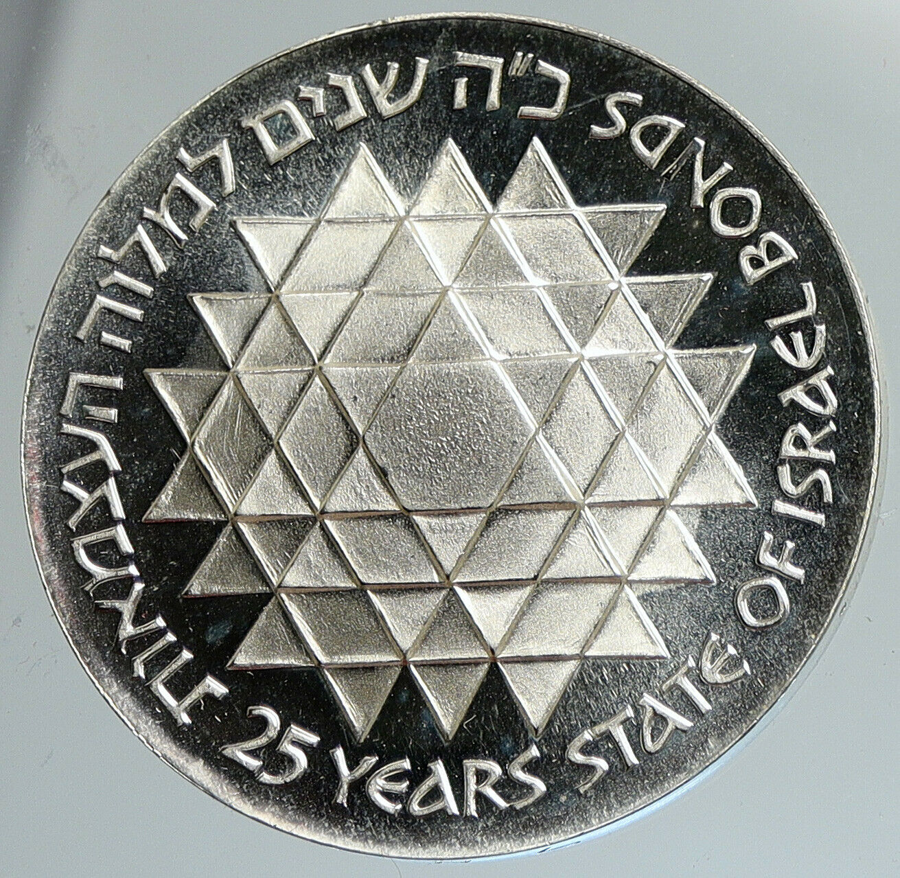 1975 ISRAEL 25th Annivr Bond Program Star of David BU Silver 25 Lir Coin i111722