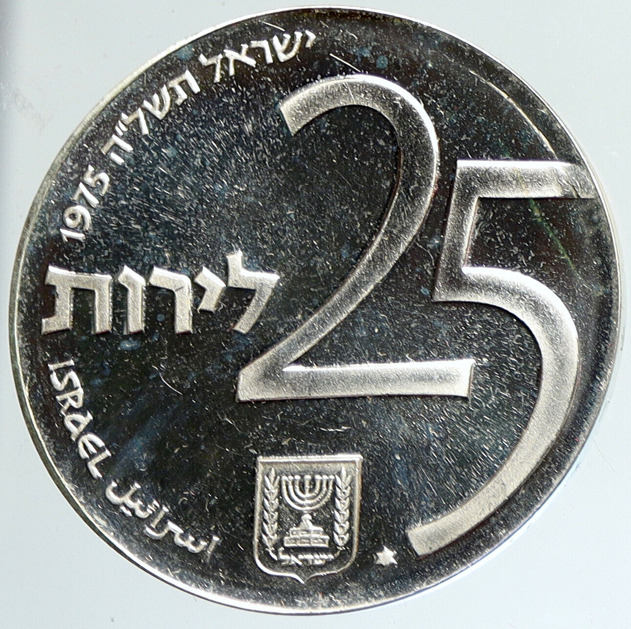 1975 ISRAEL 25th Annivr Bond Program Star of David BU Silver 25 Lir Coin i111722