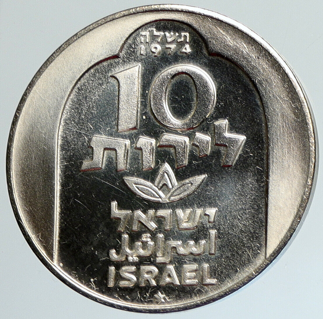 1974 ISRAEL Jewish DAMASCUS LAMP Hannukah Menorah Old BU Silver 10L Coin i111697