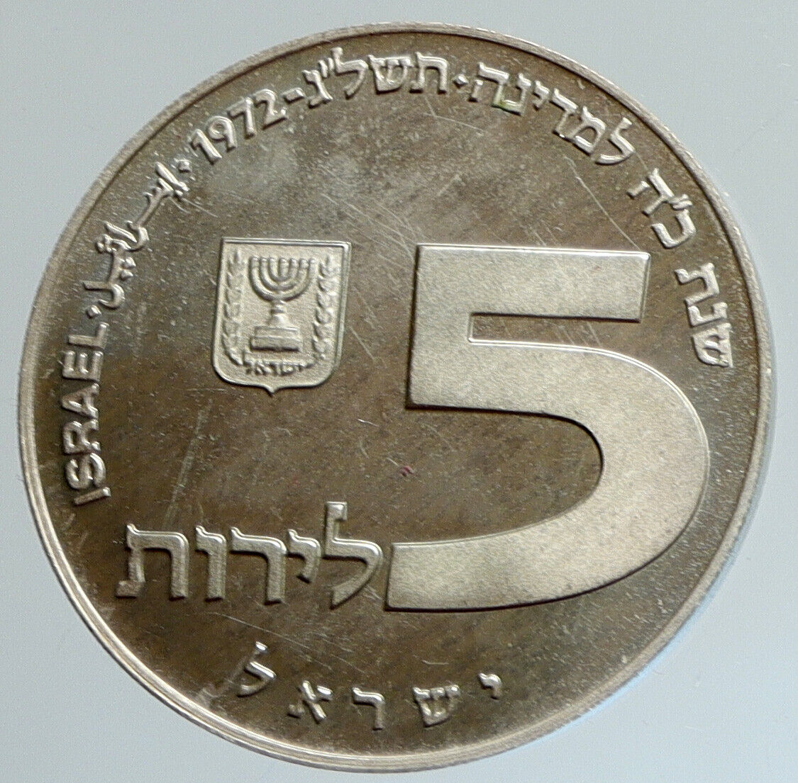 1972 ISRAEL Genuine Lions Hold Russian Menorah BU Silver 5 Lirot Coin i111699