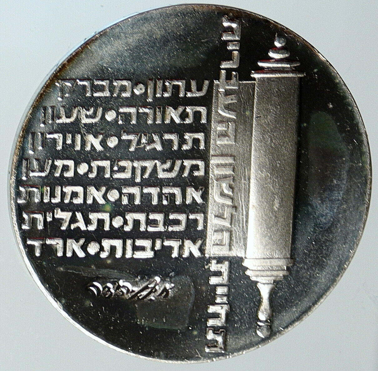 1974 ISRAEL Jewish Independence Torah Scroll Proof Silver 10 Lirot Coin i111705