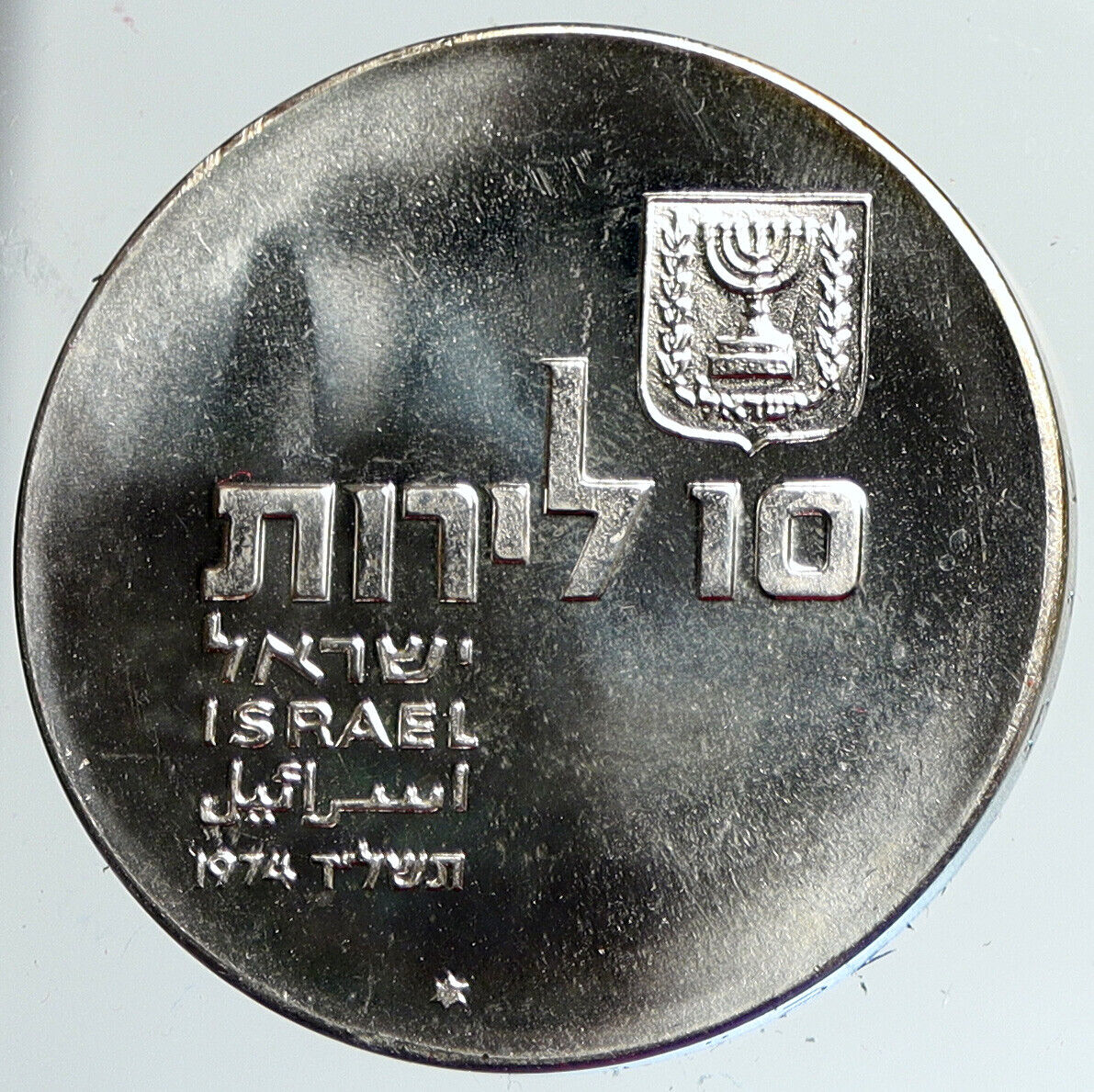 1974 ISRAEL Jewish Independence Torah Scroll Old BU Silver 10 Lirot Coin i111712