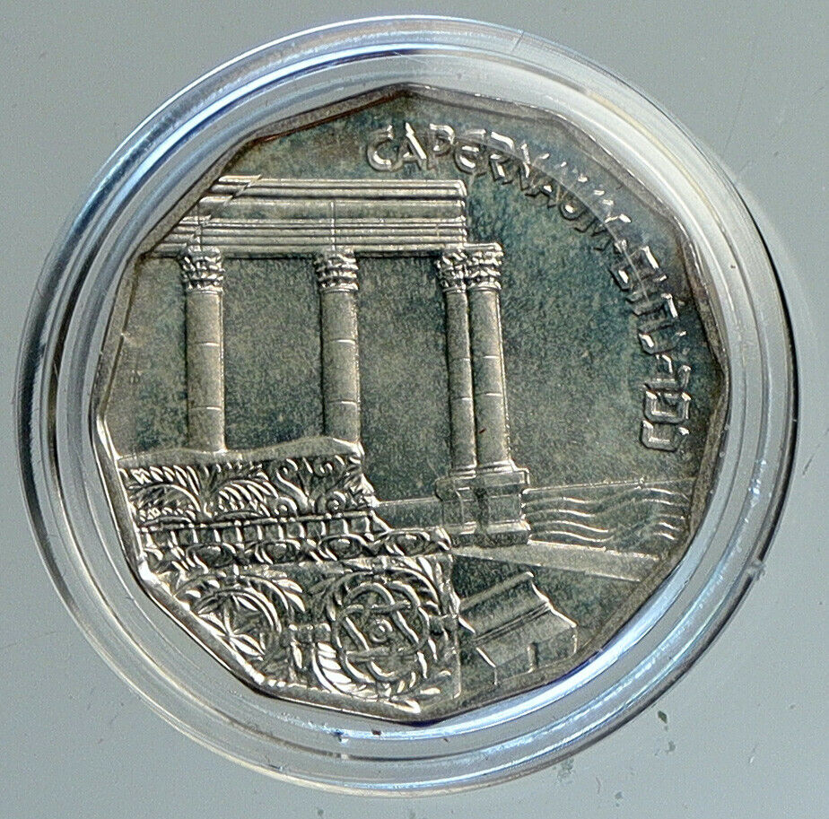 1985 ISRAEL Holy Land Sites: CAPERNAUM BU Silver 1/2 Half Shekel Coin i111720