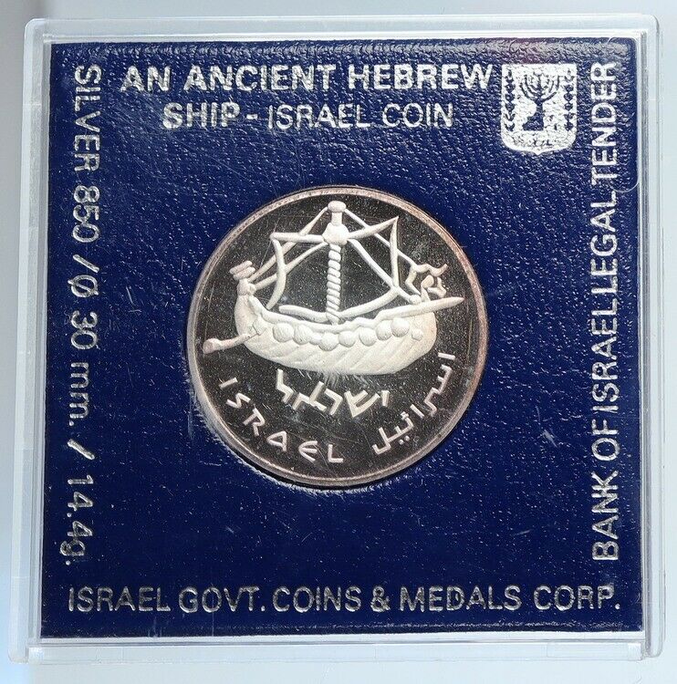 1985 ISRAEL Vintage ANCIENT SHIP TRIREME Menorah BU Silver Shekel Coin i111752