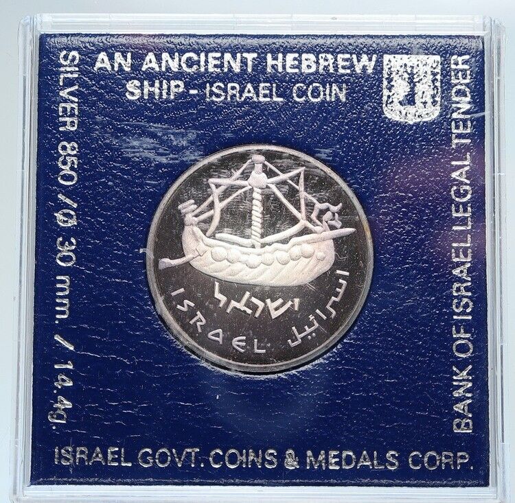 1985 ISRAEL Vintage ANCIENT SHIP TRIREME Menorah BU Silver Shekel Coin i111739