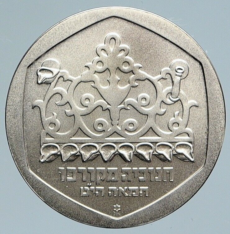 1980 ISRAEL Greek Corfu Menorah HANNUKAH LAMP Old BU Silver Shekel Coin i111728